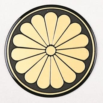Amazon.co.jp: 立体 菊マーク ステッカー プレート 100Ф 菊御紋入り